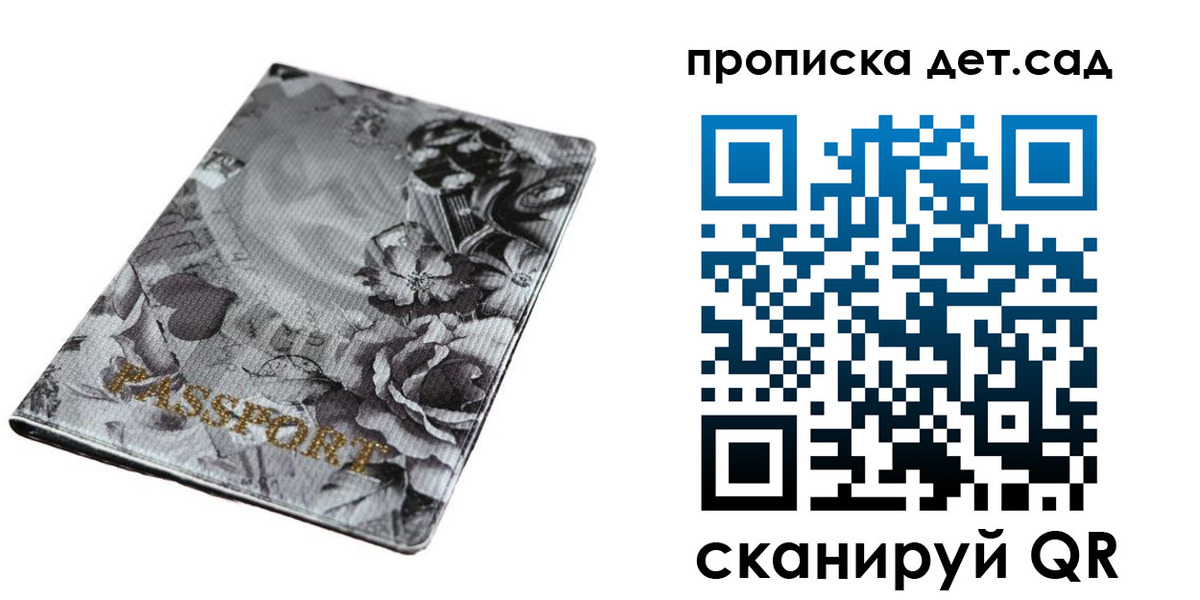 пропишу в квартире в Бурятии
