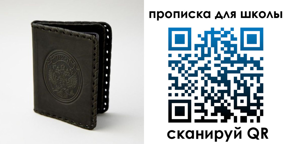 пропишу в квартире в Бурятии