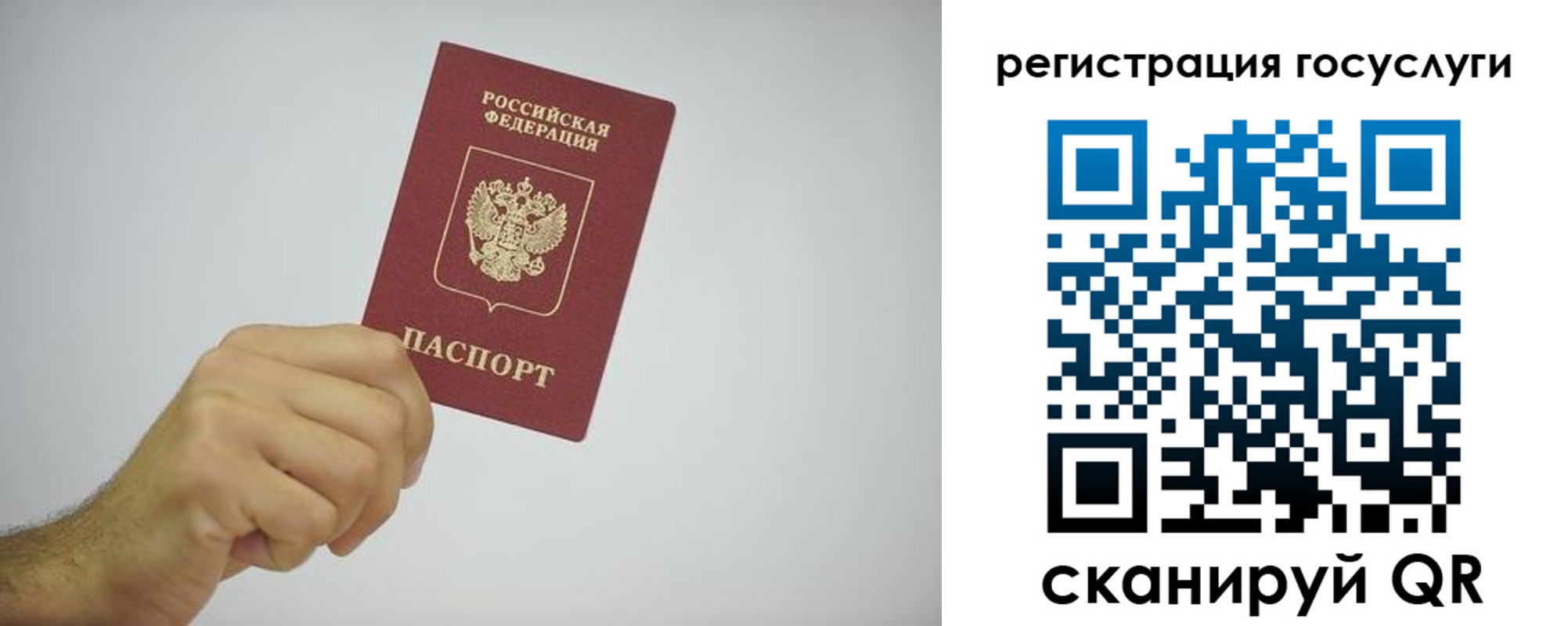 временная регистрация гарантия в Бурятии